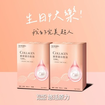 🚚快速出貨⚡摩羯座 生日快樂🎂【悠活原力】悠活煥妍膠原蛋白精華粉（15條）二入組-生日禮物