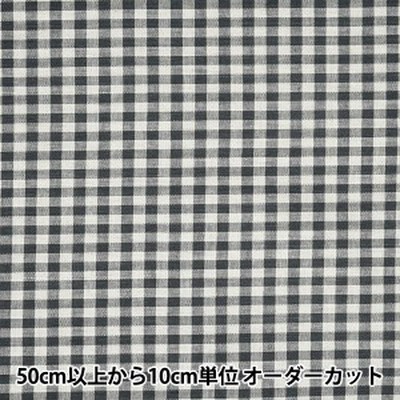 【数量5から】 生地 『先染綿麻スペック ギンガム ブラック×キナリ KW-6966』