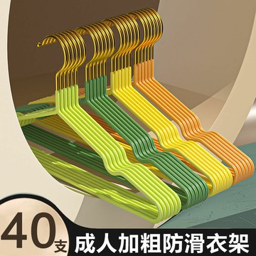 免運 開立發票 衣架 家用衣架 金鉤衣架衣架子加粗加厚無痕凹槽衣架子學生宿舍收納整理衣服架子特惠/快速出貨AA0820
