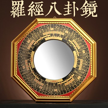 八卦鏡 風水鏡 風水擺飾 大門八卦鏡凸鏡家用大門口凹凸鏡九宮太極陰陽鏡掛件法器家居擺件『ZW6105』