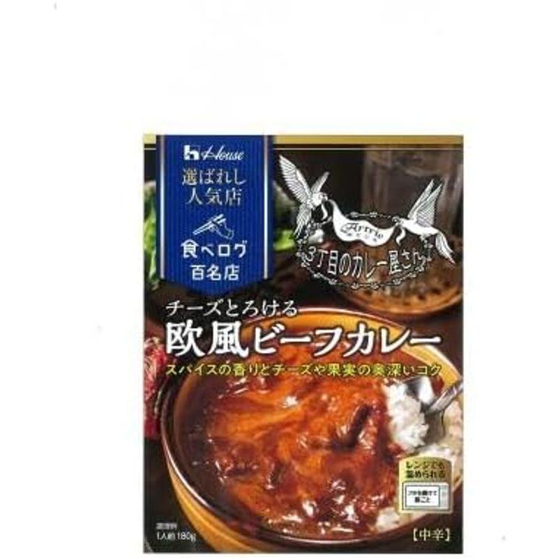 ハウス 選ばれし人気店 チーズとろける欧風ビーフカレー 180G×10個セット