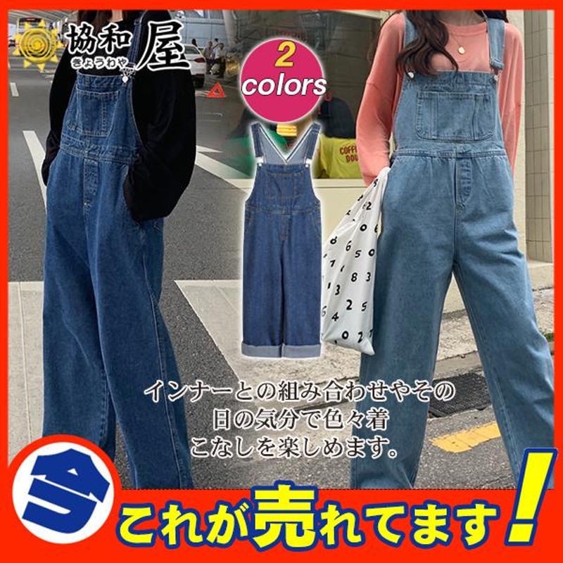 サロペット サロペ ガウチョ パンツ レディース デニム オールインワン