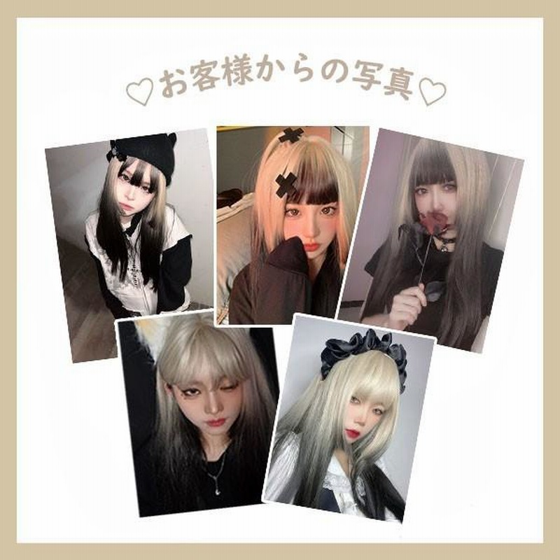 ヨーロッパかつら 髪を送る レディース グラデーションカラー