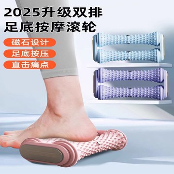 🛒臺灣24h🌳足底按摩器瑜伽運動足部筋膜輪筋絡肌肉腿部放鬆滾軸雙排腳步足部按摩