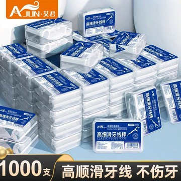 鮮貨🚚牙線超細牙線棒一次性牙籤盒裝家用家庭裝醫用管道清潔棒