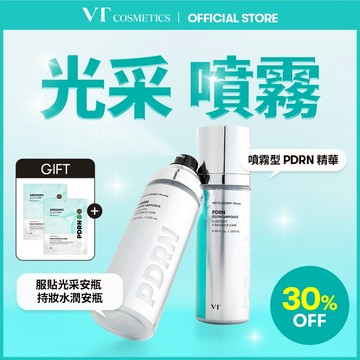 【VT】PDRN煥采安瓶噴霧 100ml 植萃精華噴霧 保濕舒緩 官方旗艦店