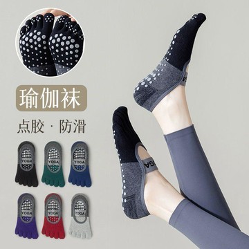 💗小紅書推薦💗YOGA瑜伽專業防滑室內五指地板健身普拉提襪子五趾運動舞蹈💗新品上新 815