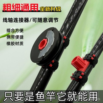 釣魚竿通用魚綫收納器綫軸連接器硅膠卡竿收納圈魚綫闆繞綫器魚具💖超實惠💖 HSD3