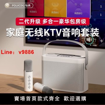 【台灣公司 可開發票】鉑典ys219家庭ktv音響套裝麥克風話筒一體唱k歌機家用卡拉ok音箱