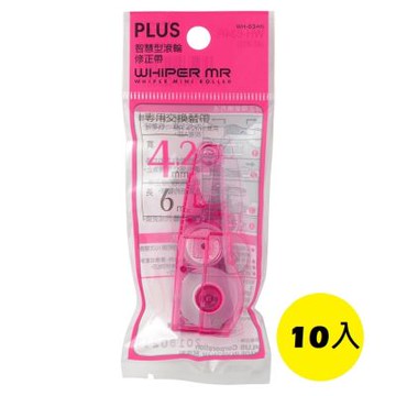【PLUS 普樂士】艷彩智慧型滾輪修正帶替帶 桃紅 4.2mm x 6M  10入/盒(MR修正帶 WH-634R)
