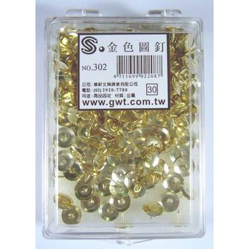 文具通 NO.302 金色圖釘 180入