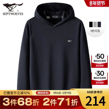 七匹狼長袖衛衣春季新款男士連帽寬松體恤上衣打底衫男裝品牌