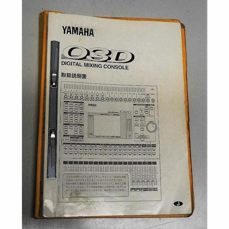YAMAHA MD4S デジタルレコーダー 説明書あり