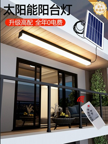 【太陽能防水】戶外吸頂燈 太陽能燈 庭院燈 壁燈 陽臺燈 花園燈 樓道燈 防水防塵 人體感應 光控自動 別墅庭院走廊照明