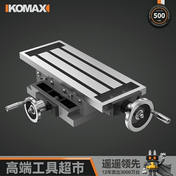 【台灣公司 可開發票】高精密十字工作臺臺鉆用十字鉗銑床平口鉗多功能重型滑臺450/550
