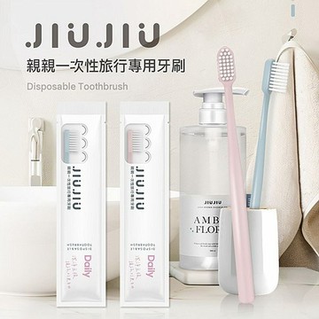 【日系報馬仔】JIUJIU 親親 一次性旅行專用牙刷(1入) 霧藍／霧粉 拋棄式牙刷 一次性牙刷 旅行 DS023628