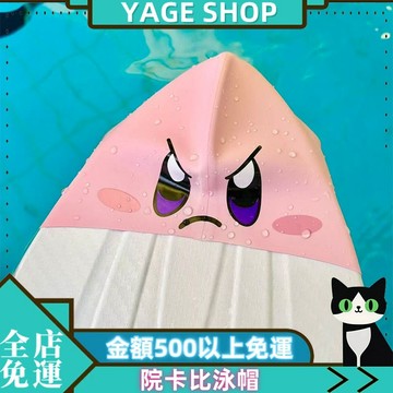 YAGE🏊 泳帽 現貨 泳帽帽 設計院卡比泳帽 防水加大泳帽 無縫硅膠防水泳帽