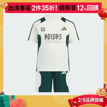 adidas SPORTSWEAR 運動套裝 吸濕排汗 童裝 KC5980 官方直營