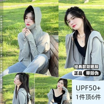 正品防偽 | 防曬衣蕉下防曬服防曬傷防紫外線透氣 蘭德淺息遠山灰