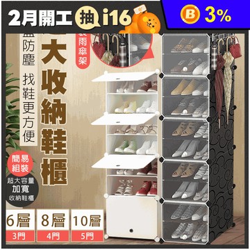 新多層家居簡約組合鞋櫃 掀蓋式鞋盒 組合式鞋櫃 防塵鞋櫃 防塵鞋盒 收納鞋櫃