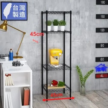 [客尊屋]小資型 45x45X165Hcm 黑武士四層架
