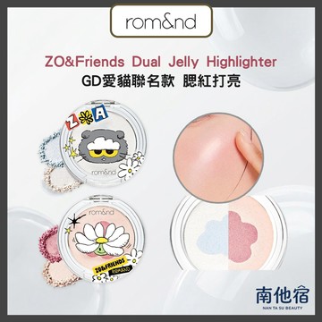 ❮南他宿❯ 超商免運中 rom&nd × ZO&Friends GD愛貓聯名款 打亮 高光 Romand