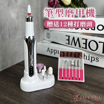 HY50 螢幕顯示筆型磨甲機｜贈送12種磨頭｜磨頭 磨甲機 卸甲 美甲  美甲工具 光療 打磨機 卸甲機 AP1