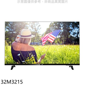 【AOC】【32M3215】32吋電視(無安裝)