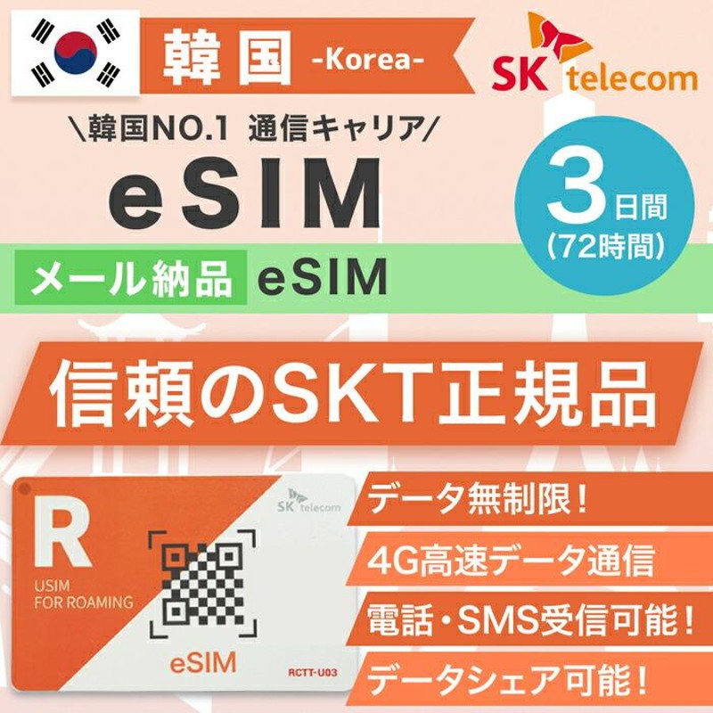 韓国SIM 7日間(168時間) SIMカード 高速データ無制限 KT正規品 有効期限   2024年6月30日