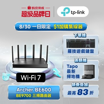 (Wi-Fi7)TP-Link Archer BE9700 BE600 wifi7分享器 三頻 10G連接埠 路由器