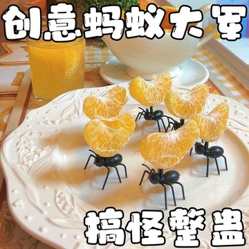 ⭐限時下殺🔥螞蟻水果插小朋友愛吃水果派對酒店創意水果冷菜盤裝飾糕點點心插