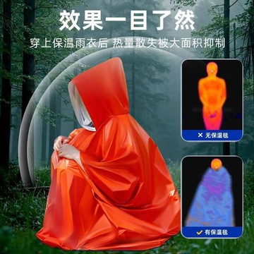 ✅雨衣野外防寒保暖戶外雨披便攜急救鋁膜應急露營保溫徒步新款加寬0633