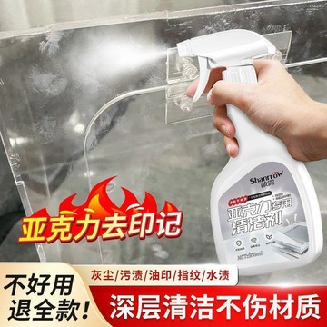 桃園出貨🍂亞克力板去印記清洗劑收納盒透明塑料面板手辦盒去模糊手印清潔劑