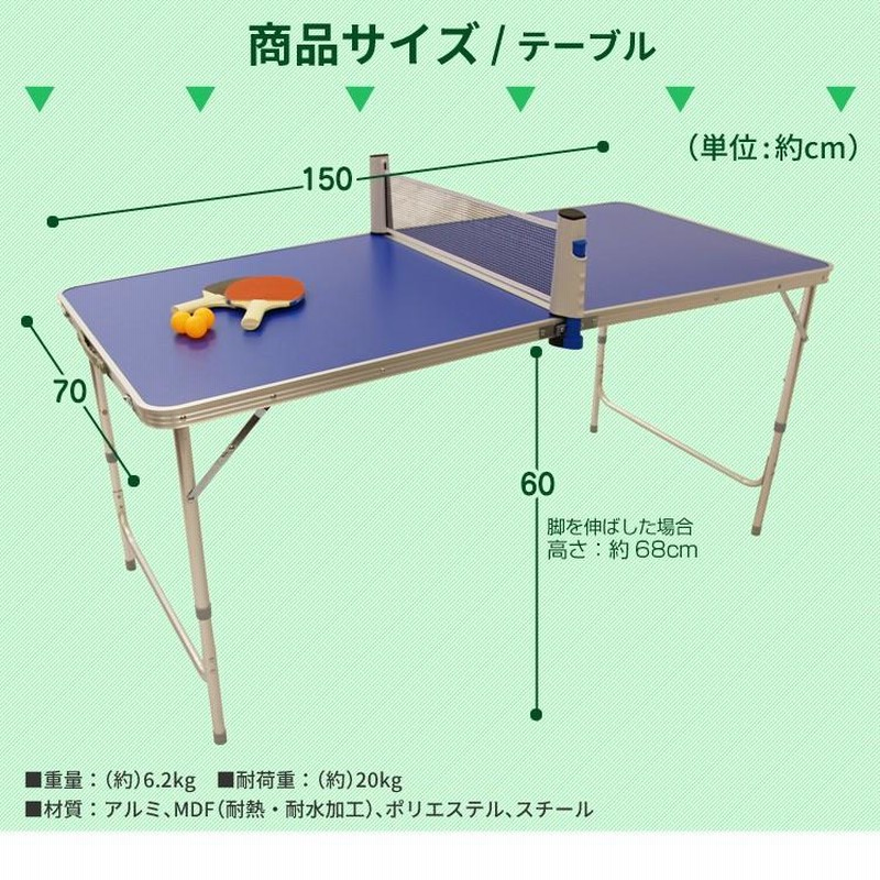 予約 卓球セット コンパクト 家庭用 卓球台 ネット ラケット ボール ...