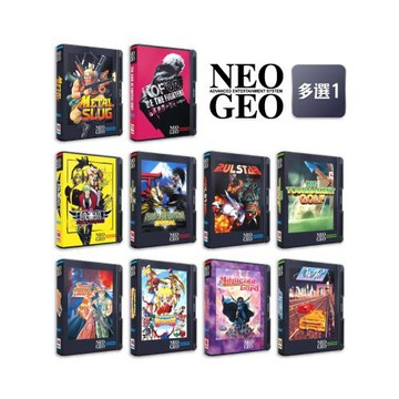 預購11月下旬★SNK 復刻版 NEOGEO AES+ 遊戲卡匣 懷舊 格鬥天王 餓狼（多款任選／日英介面／不支援中文）
