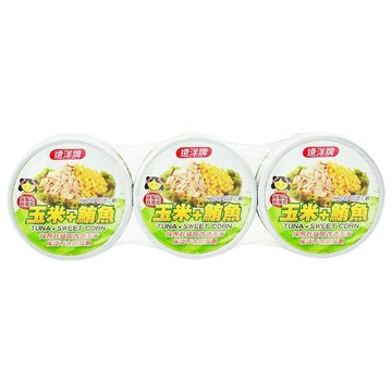 (低消$150出貨）遠洋 玉米鮪魚110g(3入/組)