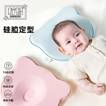 嬰兒定型枕頭0到6個月冰絲硅膠新生糾正頭型矯正寶寶防偏頭護頸枕