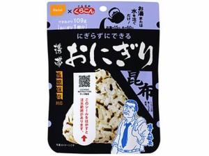 尾西の携帯おにぎり 昆布 長期保存対応 42g 尾西食品