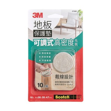 3M Scotch 可調式高密度地板保護墊 10入裝 適用於直徑19-38mm  38 x 38 x 4.7mm  1組