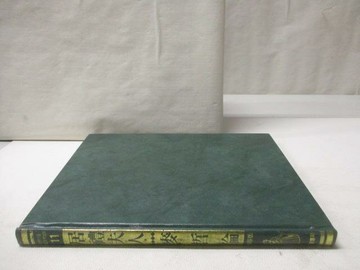 【書寶二手書T7／少年童書_ONM】世界兒童傳記文學全集(11)居禮夫人/麥哲倫_附殼