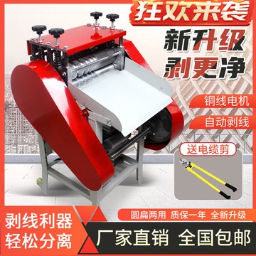 【最低價 公司貨】電動電纜剝線機全自動小型家用廢舊銅線拔線機電線扒皮去皮剝皮機