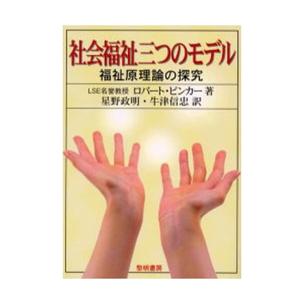 セール開催中 働くひとのキャリア焦燥感 編著)『働く人のキャリアの ...