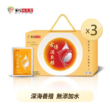 華陀扶元堂 古傳滴魚精x3盒(6包/盒;65ml/包)(效期115/10/13)