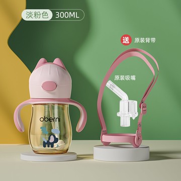 兒童學飲杯 歐貝妮兒童水杯寶寶學飲杯ppsu材質防嗆兒童6個月一歲以上男女孩『XY28146』