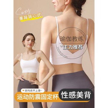 運動內衣女夏季高強度防震防下垂健身瑜伽服吊帶一體美背心式文胸