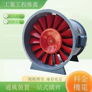 SWF混流風機定制防爆高溫消防排煙風機低噪音加壓雙速混流風機【DD1113001】