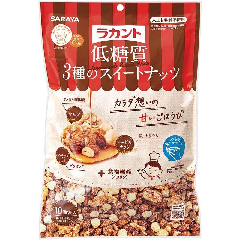 サラヤ ラカント 低糖質 ３種のスイートナッツ 150g(15g×10)×10袋入