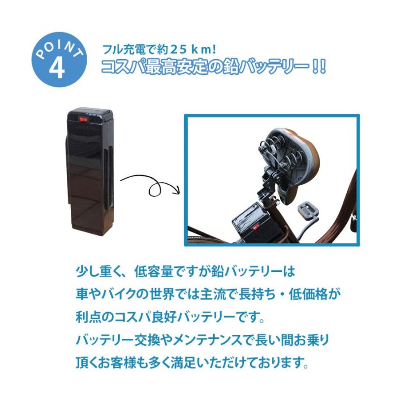 型式認定モデル】 26インチ 電動アシスト自転車207 シマノ製６段変速機 最新後輪ロックキー 軽量バッテリー | LINEブランドカタログ