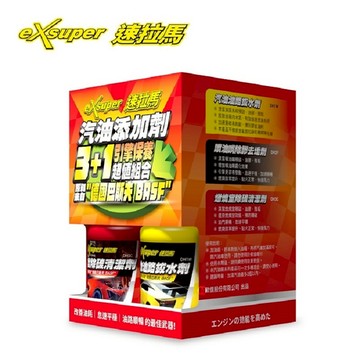 [家速配]【汽車百貨】eXsuper汽油添加劑3+1超值組