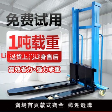 【台灣公司 可開發票】電動隨車堆高機可攜式自動升降上下車跟車裝卸貨1噸載重堆高搬運車